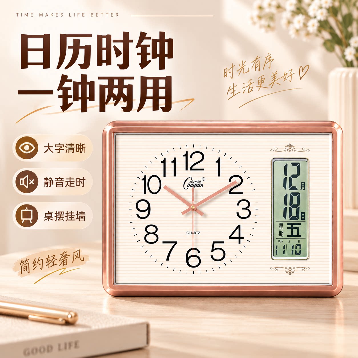康巴丝家用日历摆台式座钟客厅简约桌面时钟摆件卧室床头静音台钟