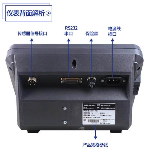 上海耀华XK3190-A23-P仪表