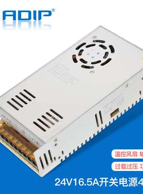 厂家供应400W开关电源24V16.5A直流电源220V转24VLED灯发光字电源