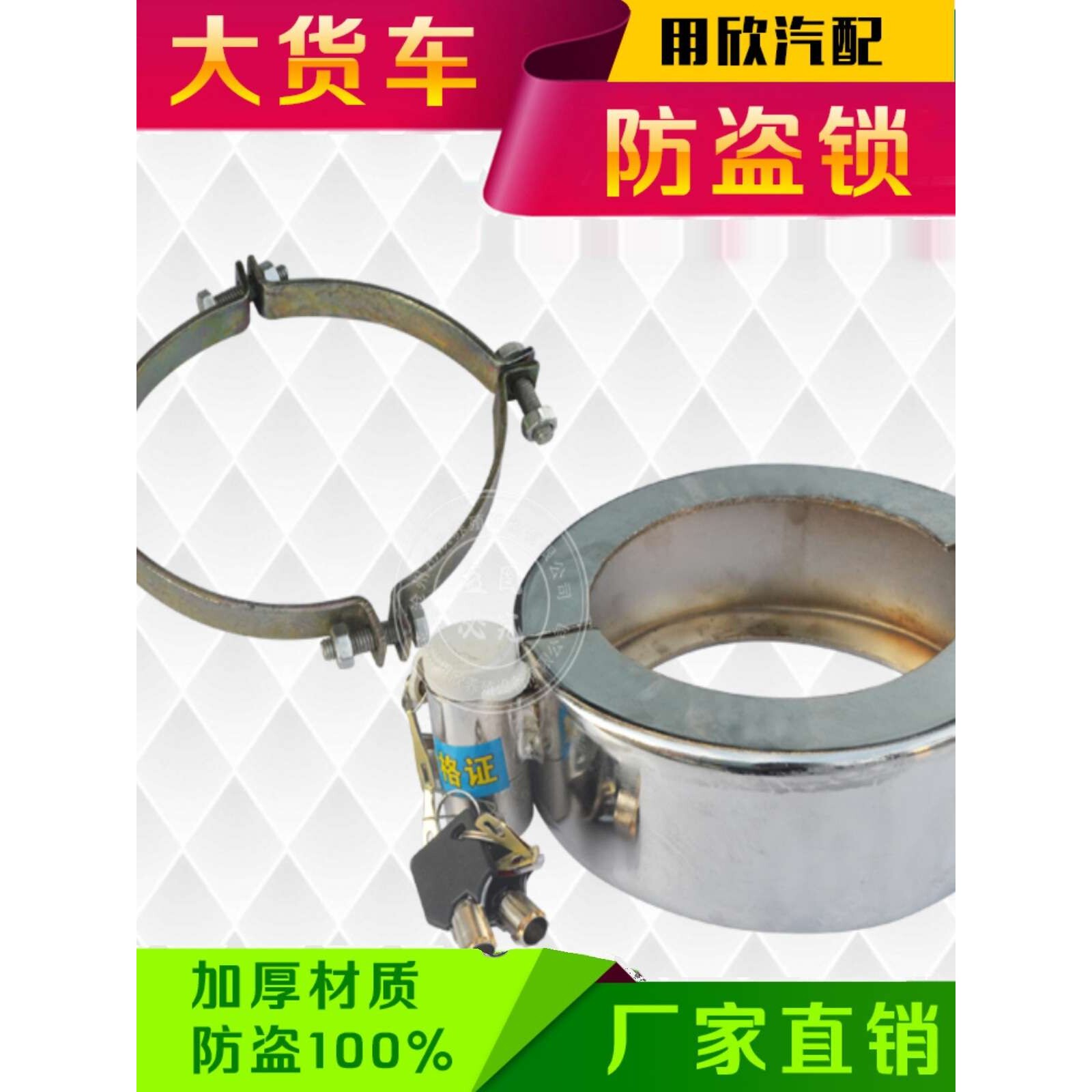 货车油箱盖防盗锁大卡车油箱锁防盗锁 东风解放重汽斯太尔货车用
