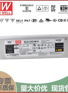 明纬XLG-240-M-AB 240W1400mA恒功率输出可调三合一调光IP67 电源
