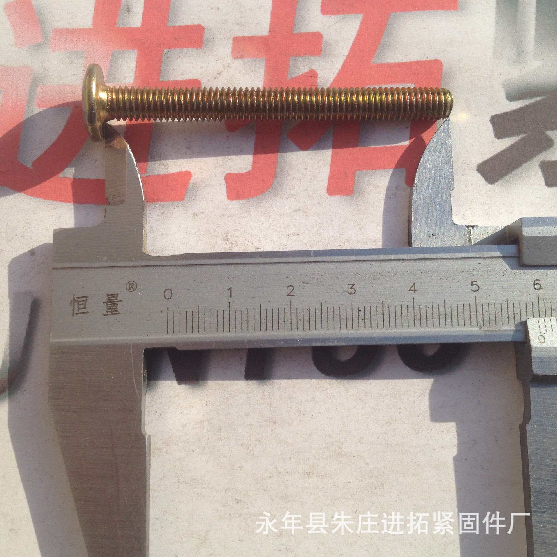 现货供应斜边内六角螺丝 M6×60镀彩倒边盘头螺钉 家具配件螺杆