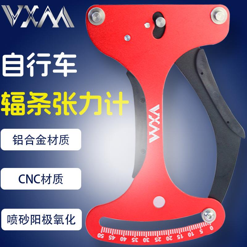 山地车自行车圈校正工具辐条张力计轮组钢丝调圈编圈测试测量扳手