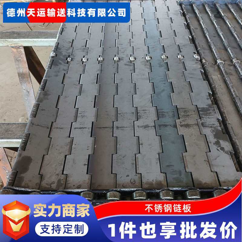 304不锈钢链板猫砂烘干机链板废钢破碎机链板带木材破碎机链板