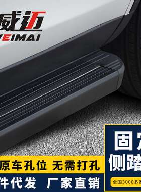 适用长安CS315759侧脚踏板A800X70ACX70金牛星欧力威诺尚配件改装