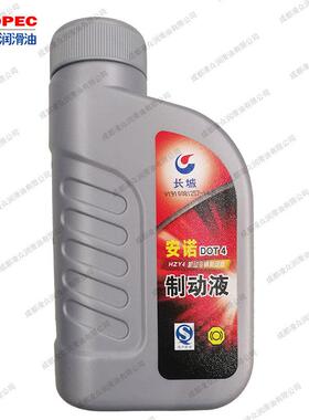 长城DOT4机动车辆制动液HZY4离合器系统油长城刹车油800g/500G