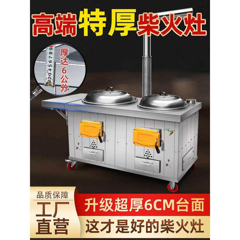 柴火灶烧木柴家用农村移动大铁锅新款新型不锈钢双锅灶台户外炉灶