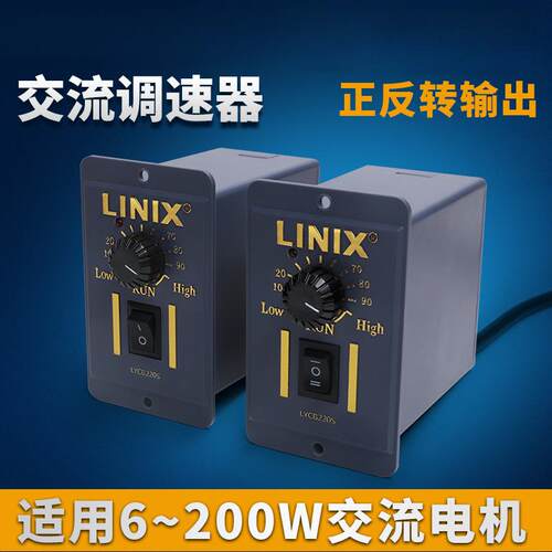 220V单相交流电机调速器控制器可正反转速度开关20W30W60W90W120W