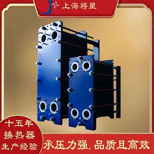 可拆式板式换热器316L板片EPDM垫片液液换热处理量5000m³