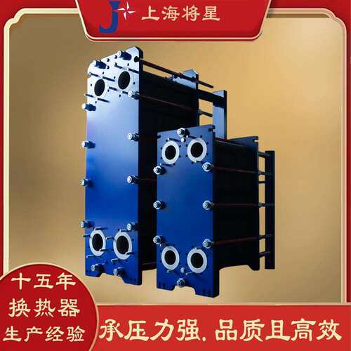 可拆式板式换热器316L板片EPDM垫片液液换热处理量5000m³