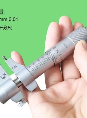 青海青量内测千分尺5-3025-50--2000.01机械式二点内径千分尺