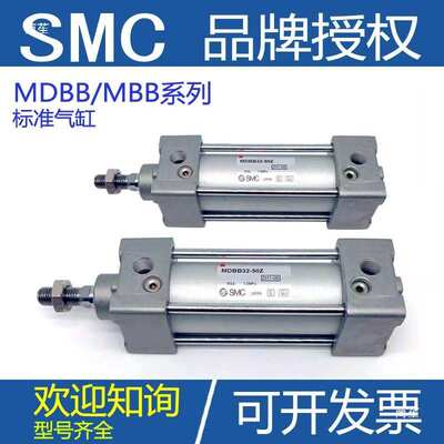 SM/C标准气缸型MDBB/MB32/4050/63/B80/100/125-250-4300-350