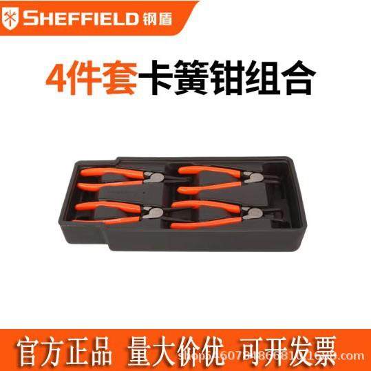 钢盾4件套卡簧钳组套S025030轴用直嘴弯嘴孔用直嘴弯嘴卡簧钳套装,玩具/童车/益智/积木/模型,毛绒/玩偶/公仔/布艺类玩具,淘宝优惠券,粉丝福利购,淘宝优惠卷
