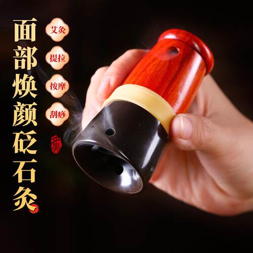 新款焕颜桃花灸砭石脸部艾灸罐温灸仪院专用刮痧按摩家用艾灸器具