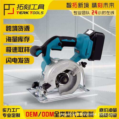 牧田款无刷125MM工业级锂电切割机家用大功率电圆锯木工单手锯