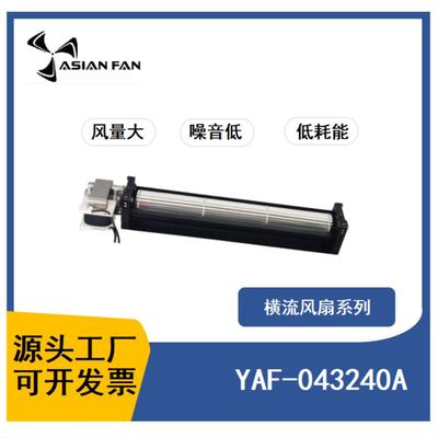 04324电机直流横流风机 长条风扇 静音电机耐温风机
