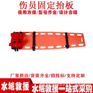 水上伤员救护可折叠多用途伤员固定抬板成人脊椎固定板