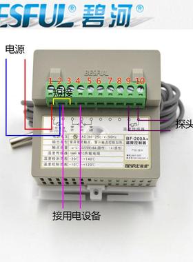 BF-200A+微电脑温度控制器太阳能热水热泵温控仪电烤锅炉温控