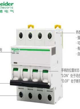 梅兰日兰Acti9空开断路器三相四线IC65N4PC6A A9F18406微型断路器