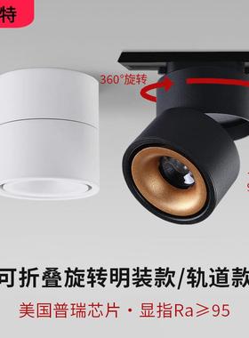LED明装筒灯黑白色可折叠式多角度COB射灯旋转照明吸顶射灯10W