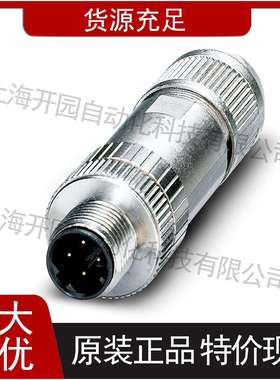 连接器-SACC-M12MS-5CON-PG7-M1663116