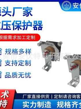 电磁吸盘高能压敏电阻过电压保护器MYN2-470V-20KJ680V1000V