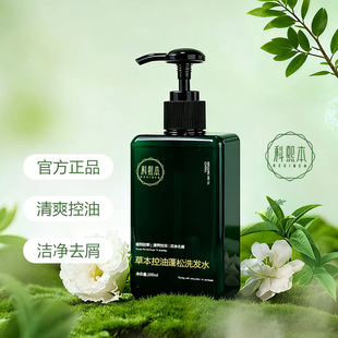 科熙本控油蓬松洗发水防断发强韧净屑草本养发护发丝滑柔顺洗发露