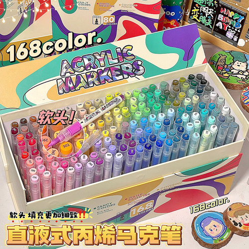 168色直液式丙烯马克笔软头学生