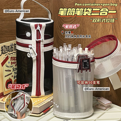 学生简约笔筒式笔袋水彩笔收纳袋