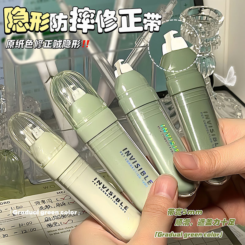 原纸色隐形防摔修正带女生高颜值