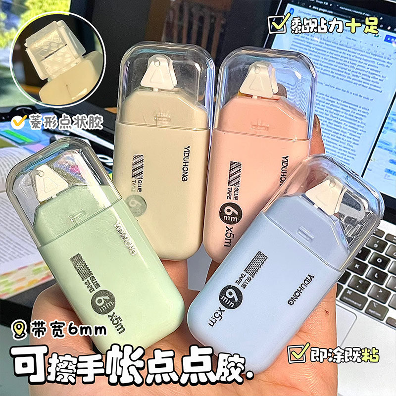 可擦除点点胶小学生高颜值大容量图片