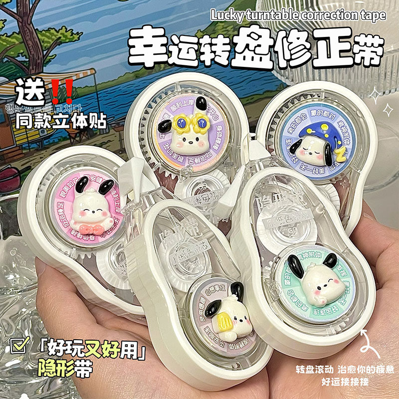 原纸色修正带小学生专用隐形无痕