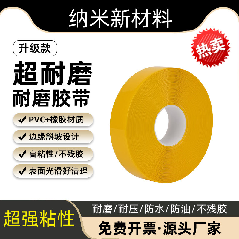 PVC重载耐磨胶带纳米地胶厂区叉车抗压5S6S管理划线AGV警示胶带