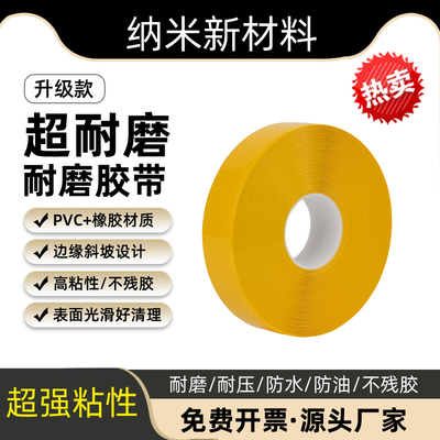 PVC重载耐磨胶带纳米地胶厂区叉车抗压5S6S管理划线AGV警示胶带