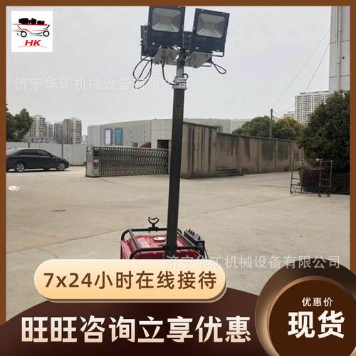 底部装有万向轮铁轨轮遥控泛光工作灯 HSG1500遥控泛光工作灯
