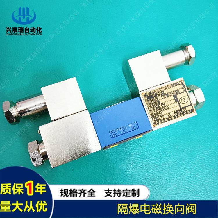 隔爆电磁换向阀GDFW-03-3C2 GDFW-03-3C3 GDFW-03-3C4,五金/工具,电磁阀,淘宝优惠券,粉丝福利购,淘宝优惠卷