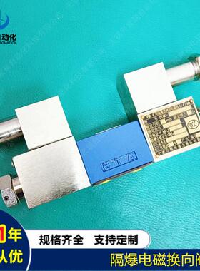 隔爆电磁换向阀GDFW-03-3C2 GDFW-03-3C3 GDFW-03-3C4