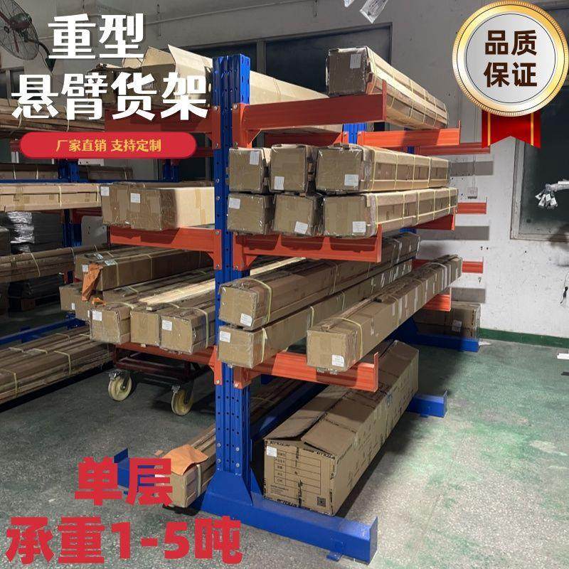 悬臂多层重型悬臂货架加厚仓储厂铝材管材托臂型材单双面现做放管,商业/办公家具,千层架,淘宝优惠券,粉丝福利购,淘宝优惠卷