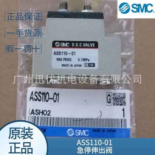 现货smc原装ASS110-01/ASS300-03B/ASS500-06伸出阀正品