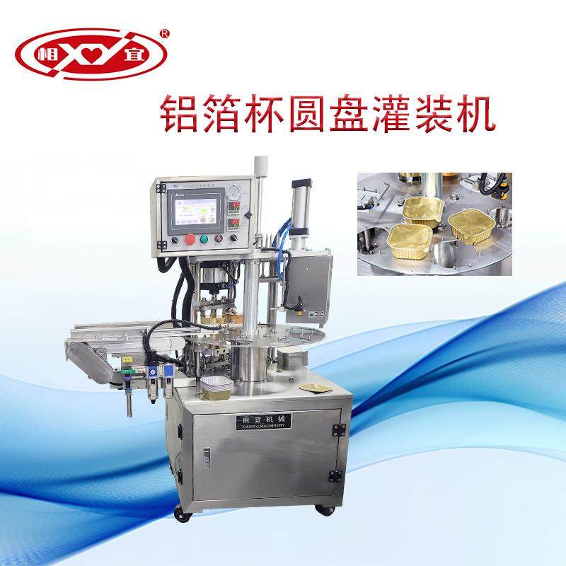 厂家直销果酱耗油蜂蜜膏体酱料全自动灌装 铝箔膜圆盘封口机定制,办公设备/耗材/相关服务,封口机,淘宝优惠券,粉丝福利购,淘宝优惠卷