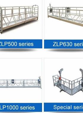 高空作业吊篮ZPI630 喷漆热镀锌电动吊篮 外墙施工 高空作业吊篮