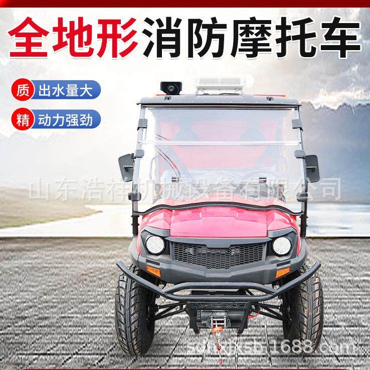 UTV400型消防摩托车 微型抗灾救援消防车 景区园林消防救援