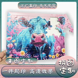定制拼图卡通纸质平面双层拼图益智幼儿玩具DIY照片定制手绘游戏
