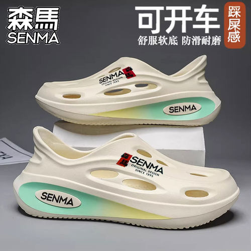 森马官方旗舰店洞洞鞋夏季新款潮