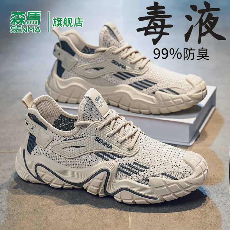 森马男鞋2026新款夏季透气飞织网面休闲增高老爹鞋运动跑步椰子鞋