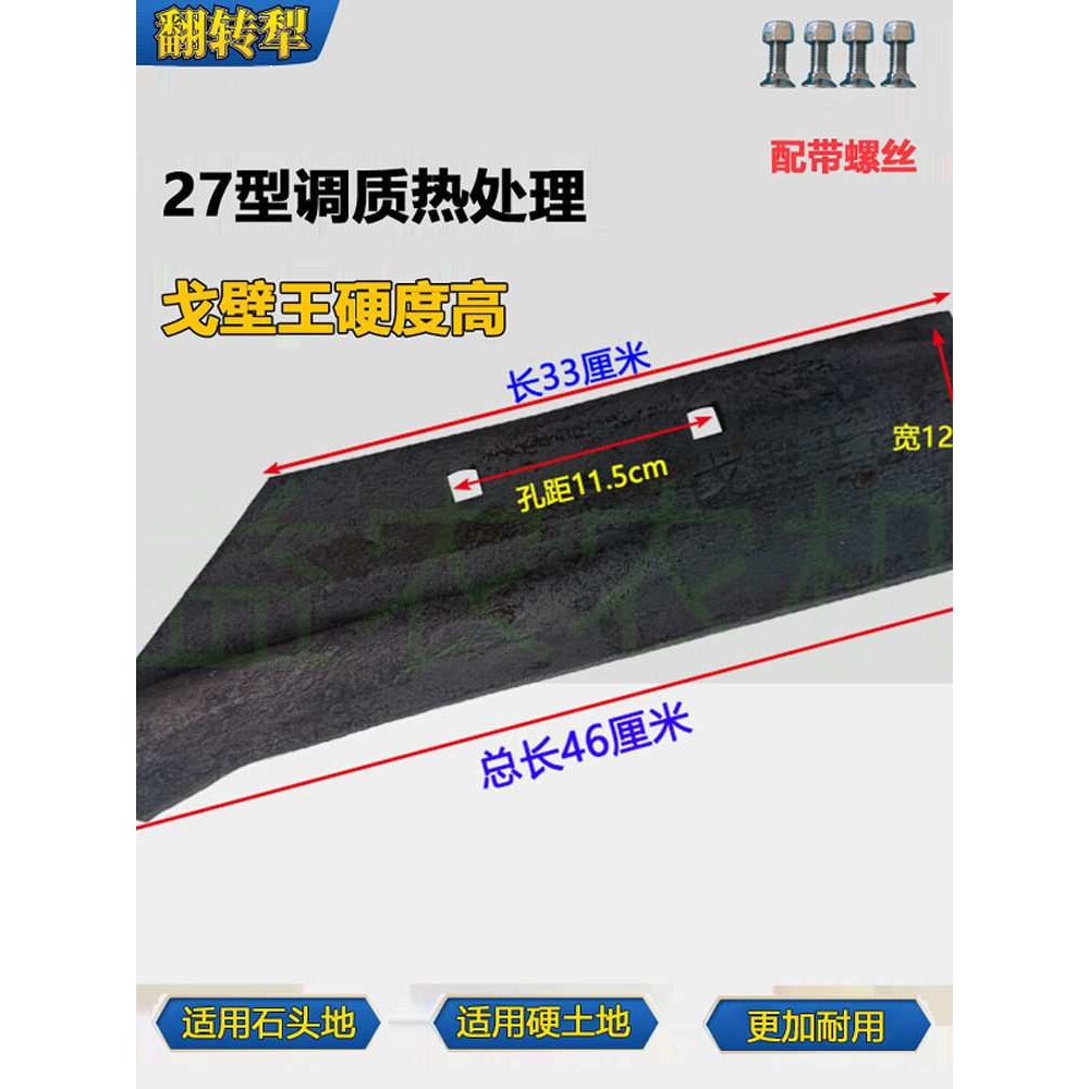 325/425/525/327/427/527犁尖液压翻转犁配件调制蘸火犁尖耕种铧