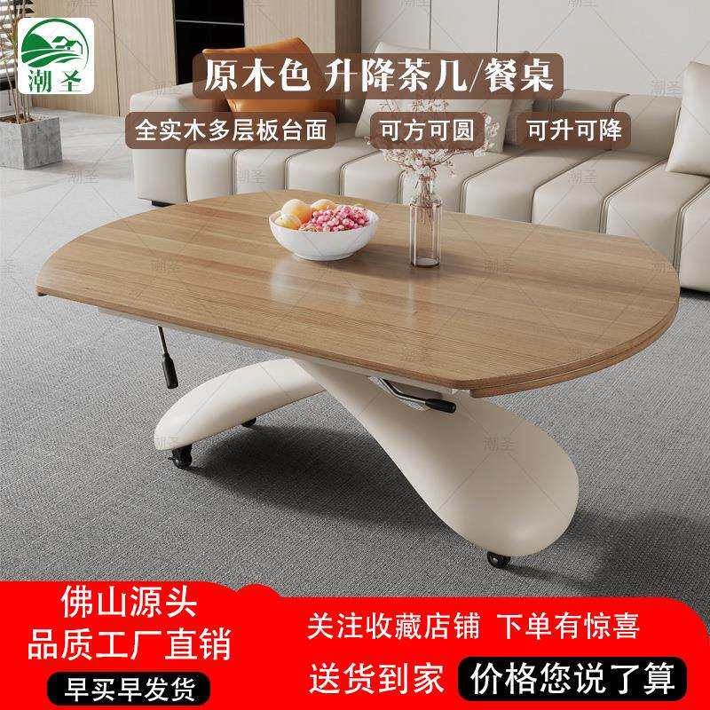 实木升降茶几餐桌两用一体多功能小户型岩板移动方圆两用折叠升降