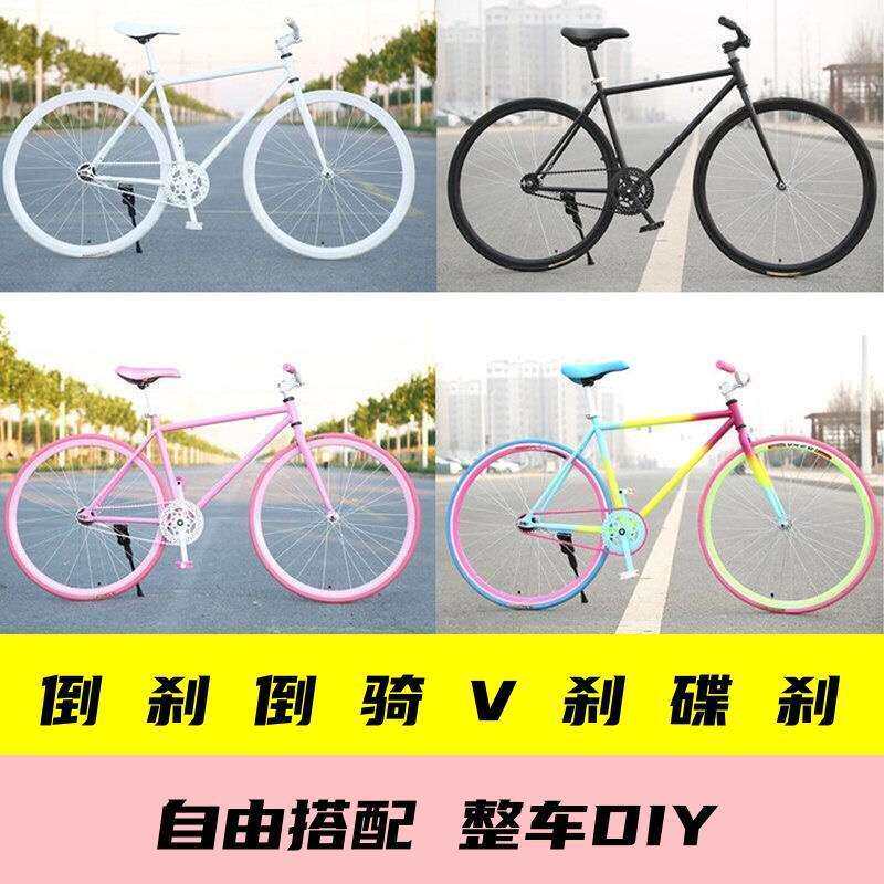 死飞自行车打气实心单车成人学生公路车手刹碟刹倒刹倒骑单速死飞