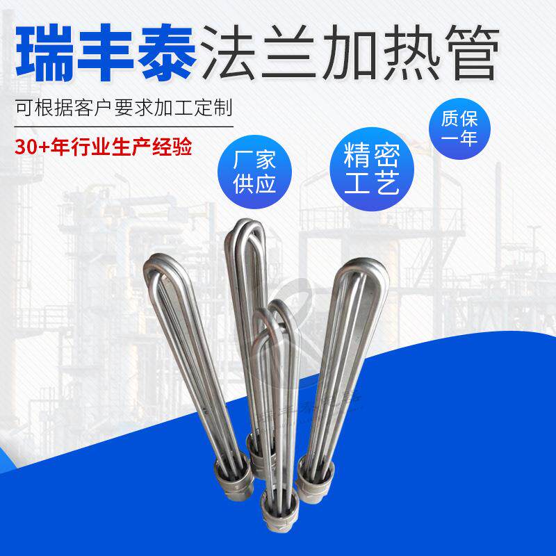 控温温控电热管防水防爆9KW恒温电热棒导热油法兰加热管304发热管