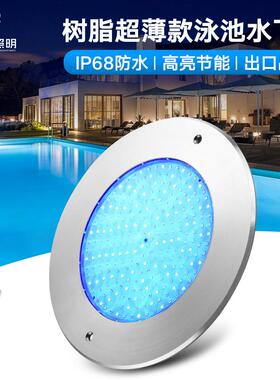 超薄304不锈钢防水ip68水下泳池灯超薄全树脂灌胶七彩AC12v水下灯